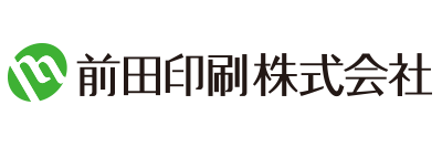 お客様のために、ひとつになる。前田印刷